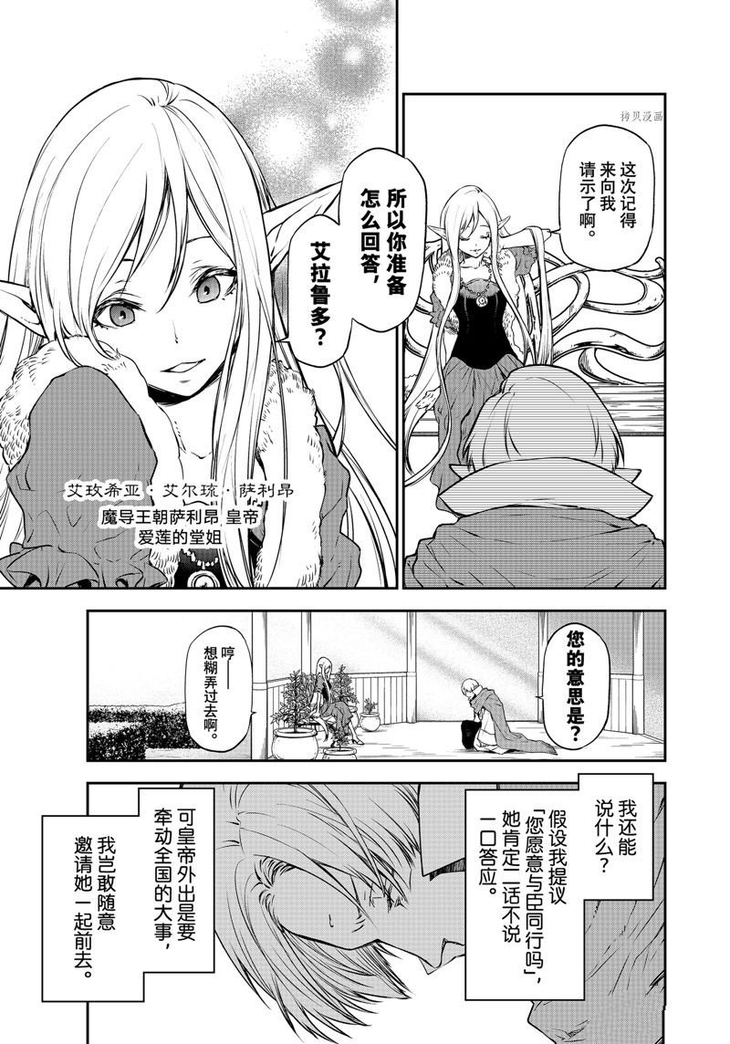 第102话 试看版