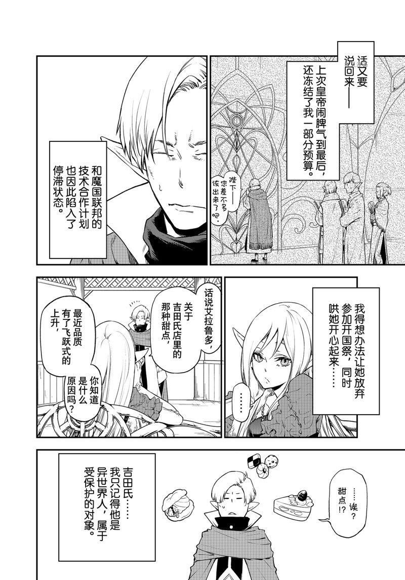 第102话 试看版