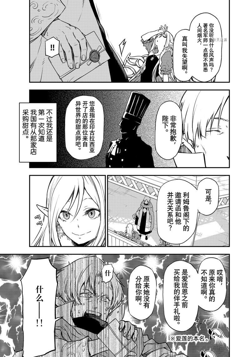 第102话 试看版