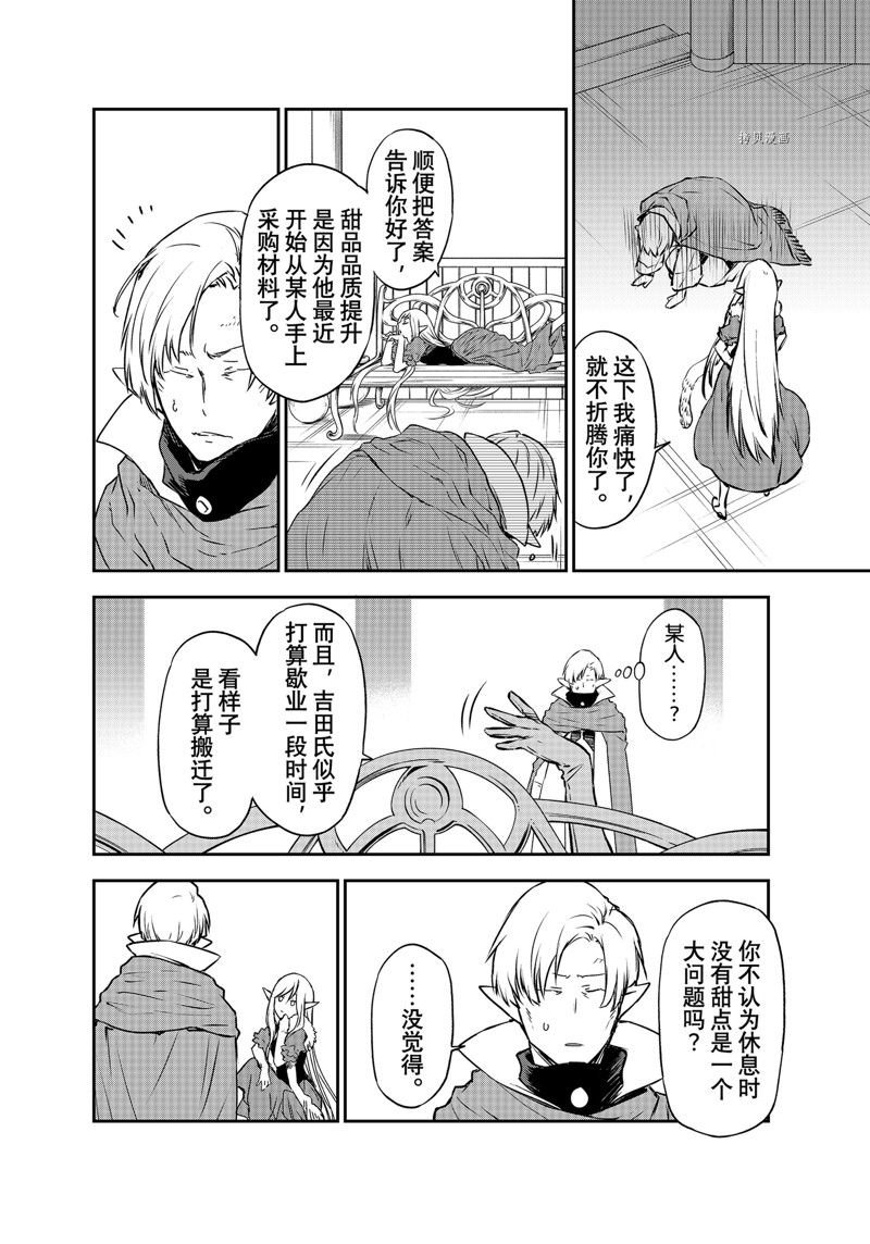第102话 试看版