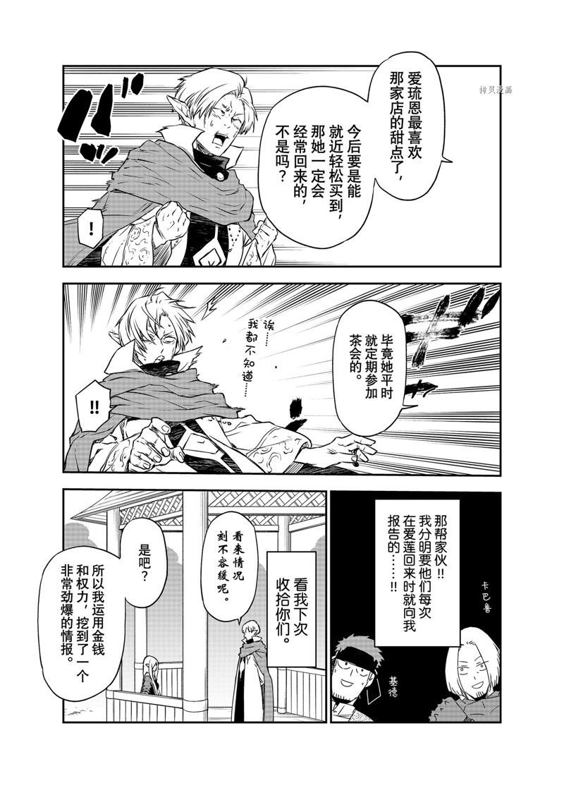 第102话 试看版