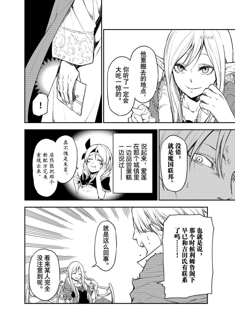 第102话 试看版