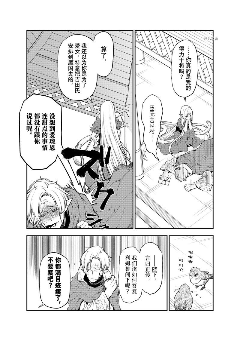 第102话 试看版