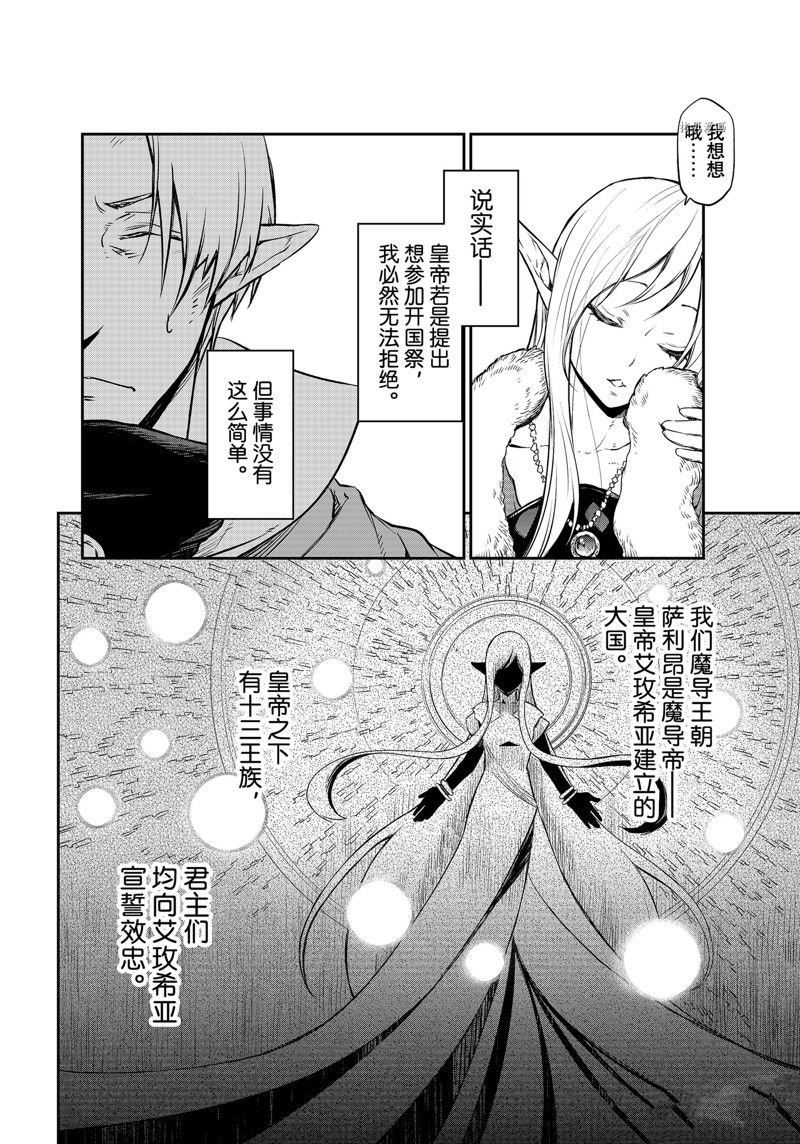 第102话 试看版