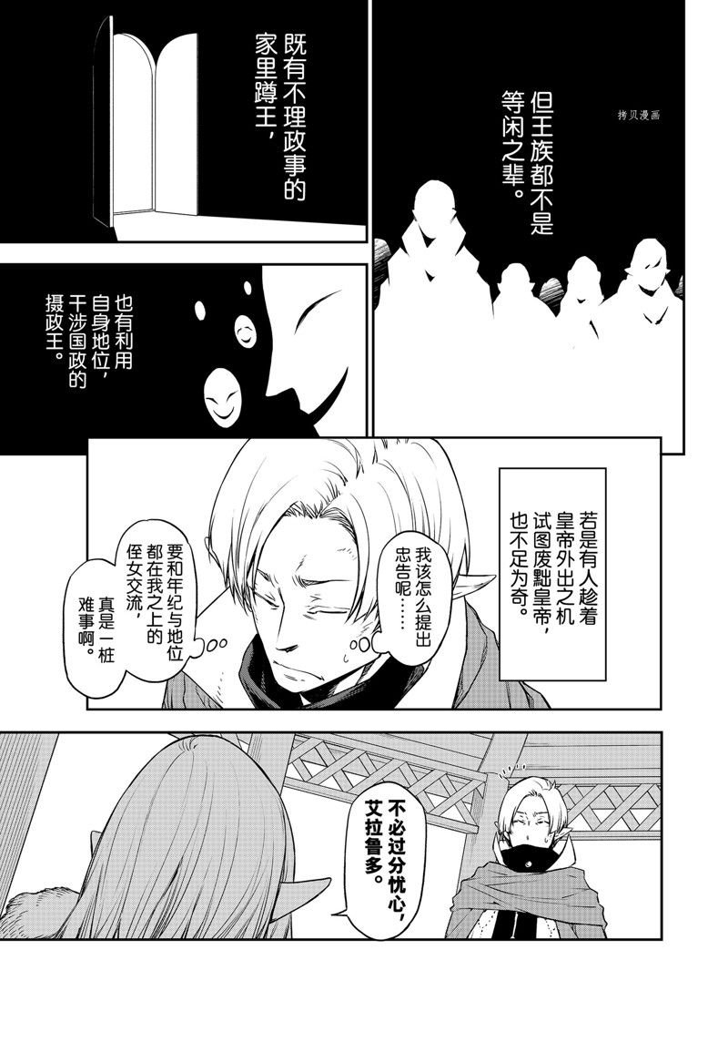 第102话 试看版