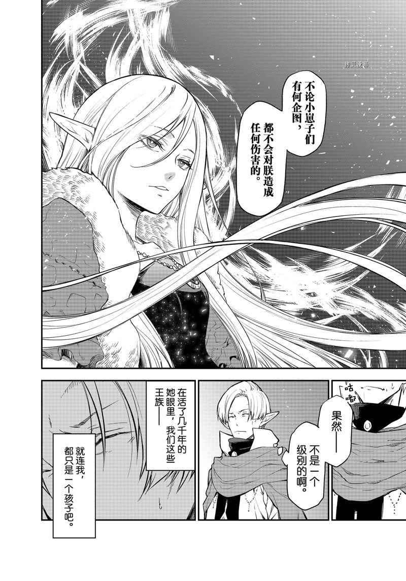 第102话 试看版
