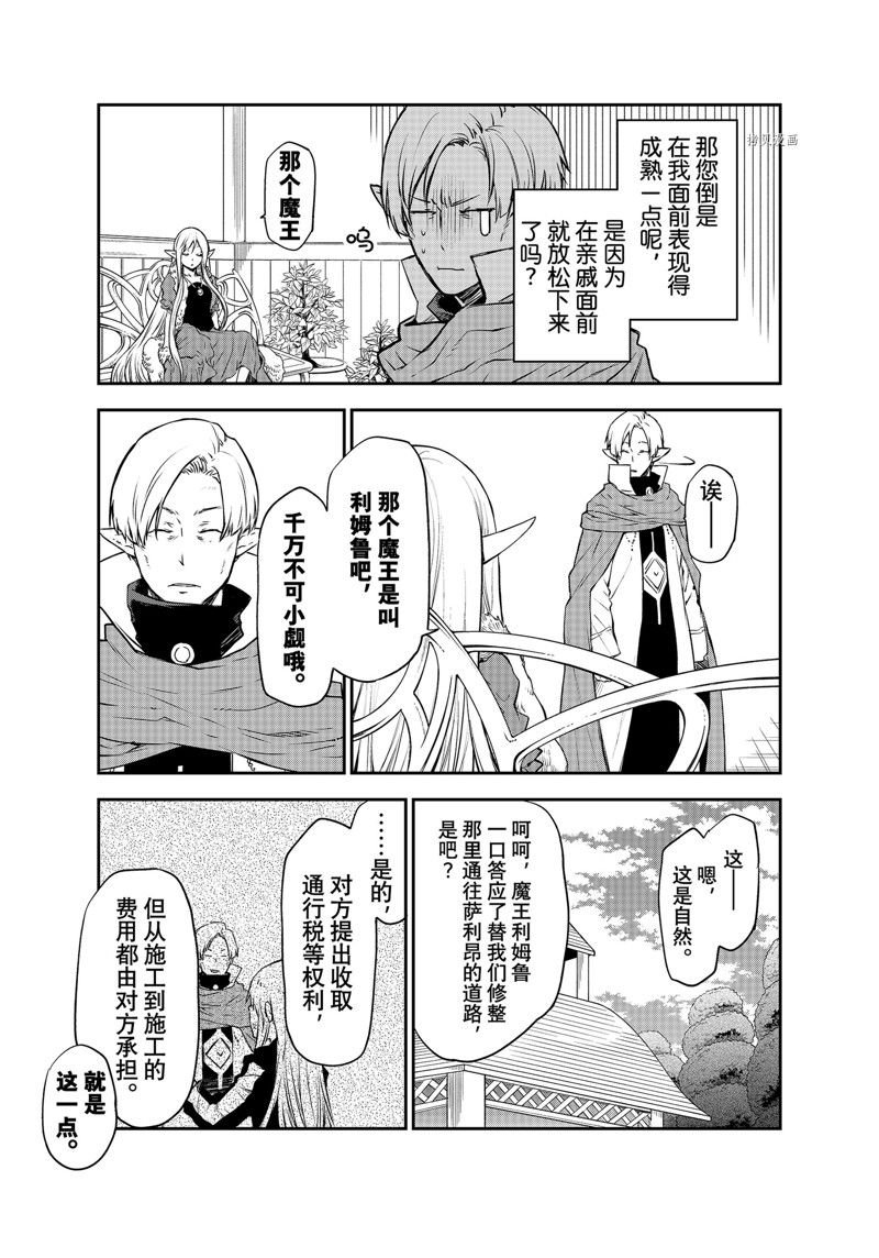 第102话 试看版
