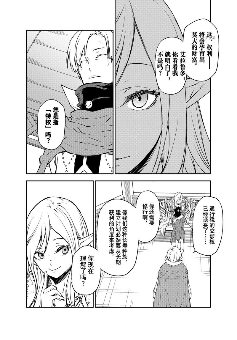 第102话 试看版