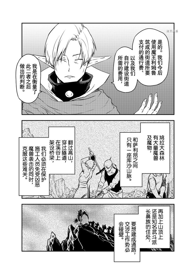 第102话 试看版