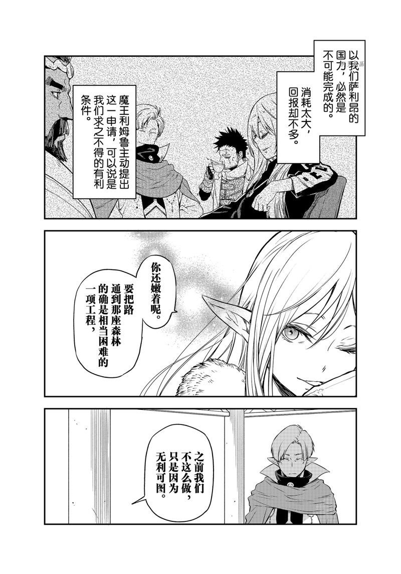 第102话 试看版