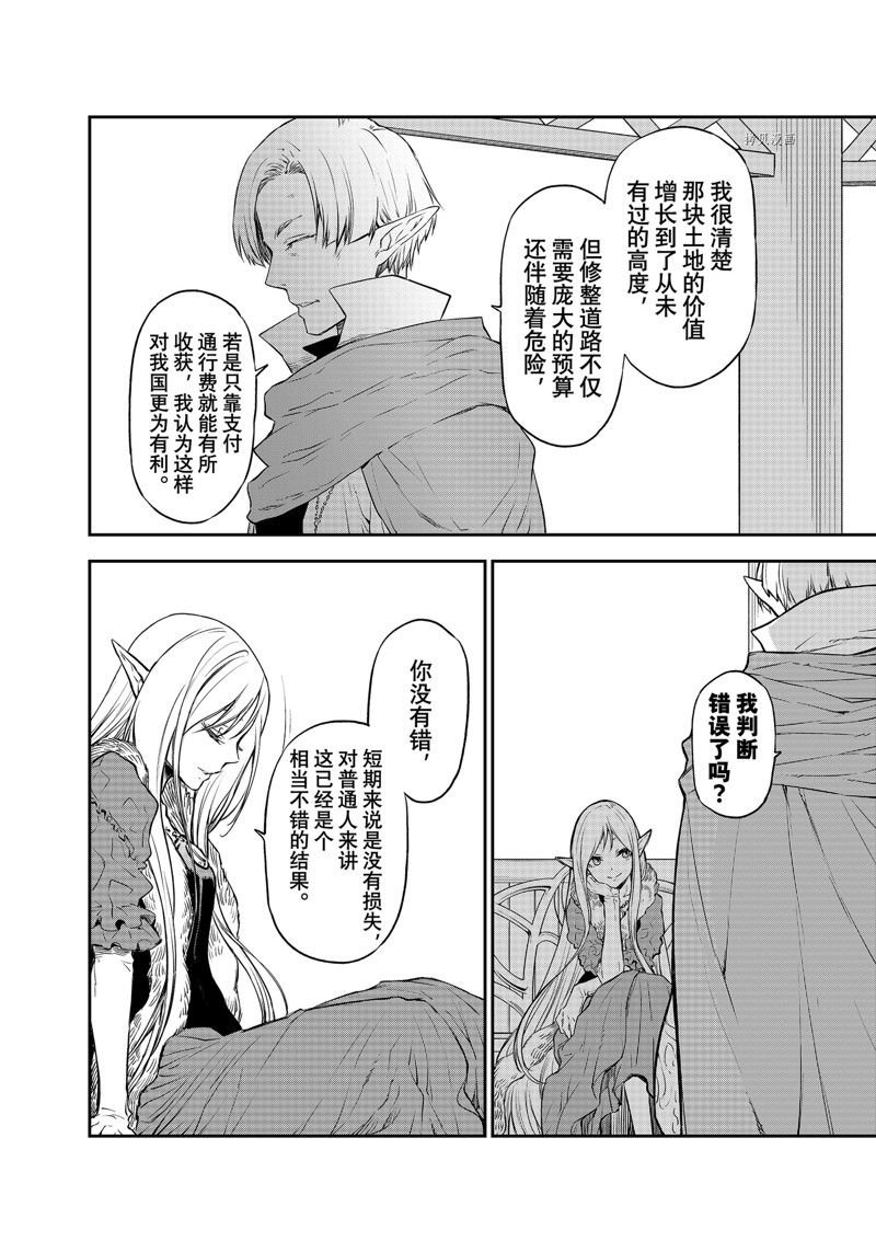 第102话 试看版