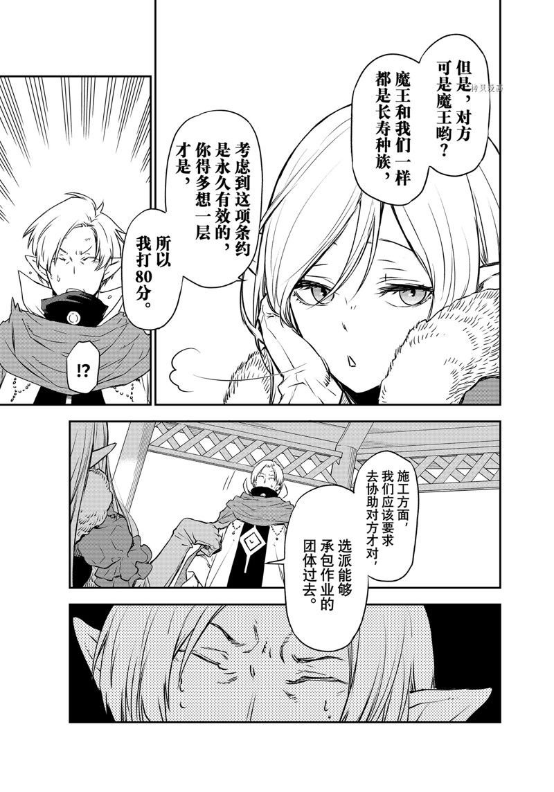 第102话 试看版