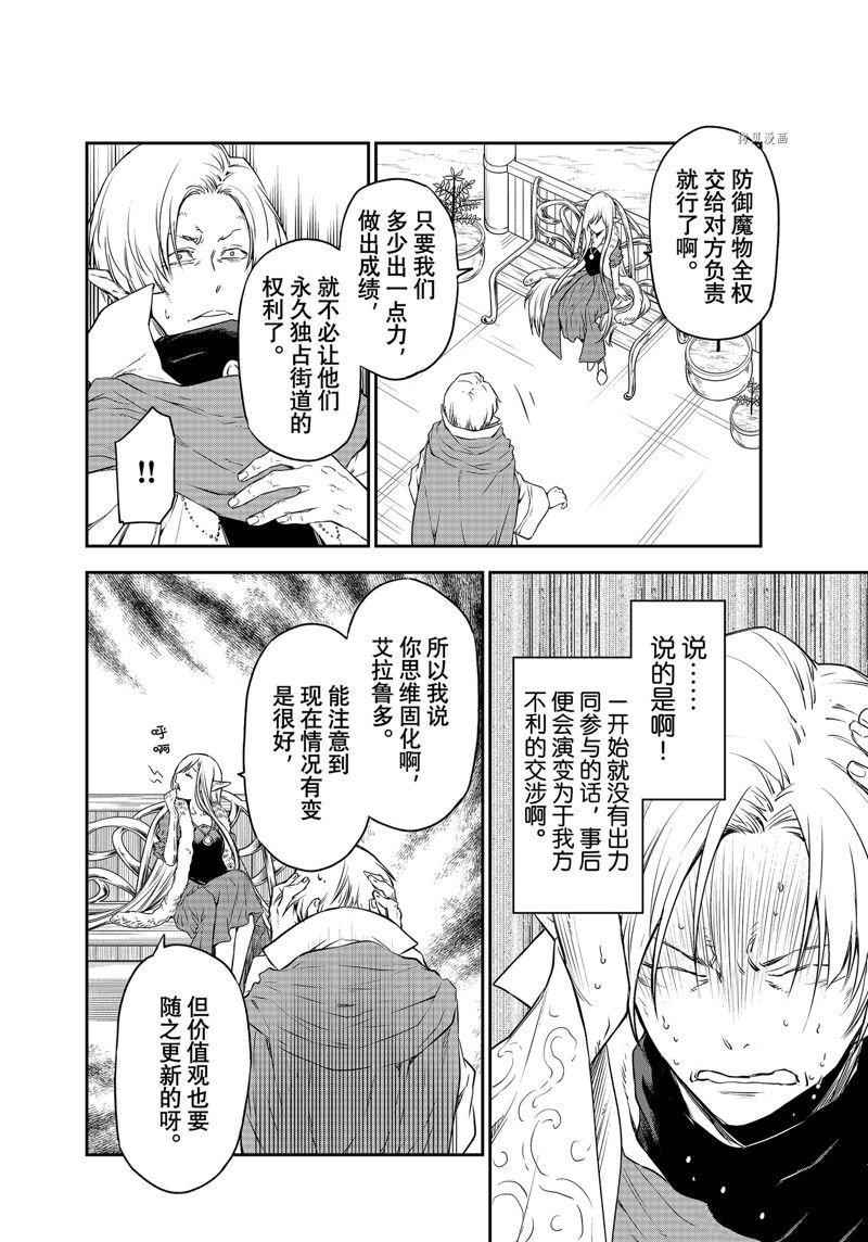 第102话 试看版