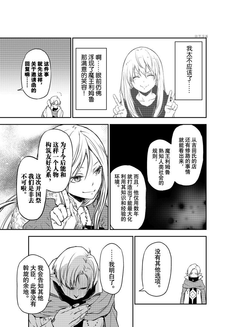 第102话 试看版