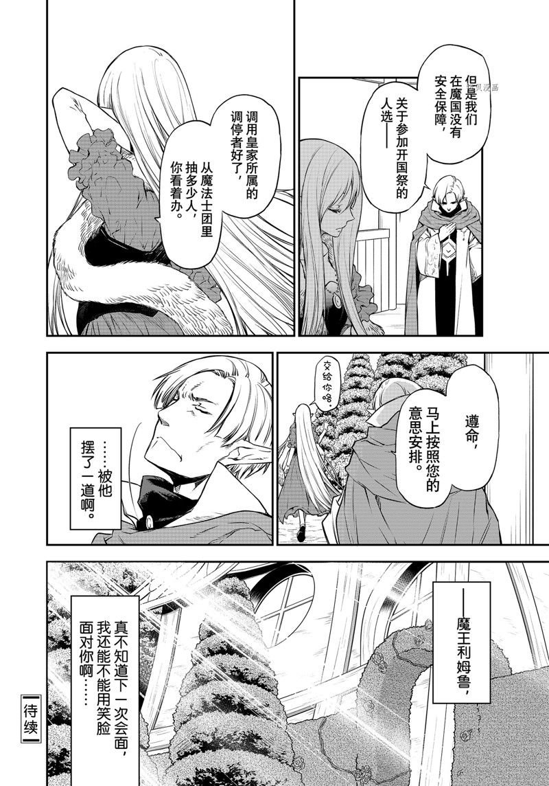第102话 试看版