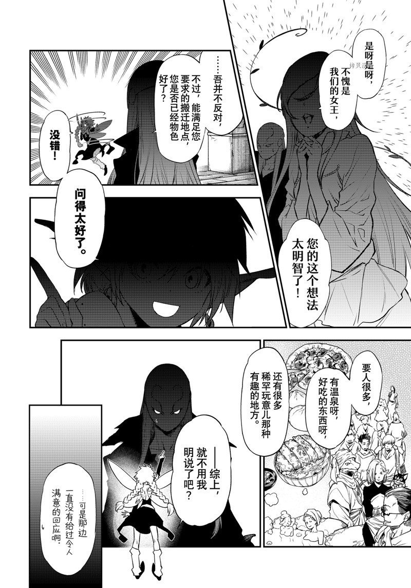 第103话 试看版
