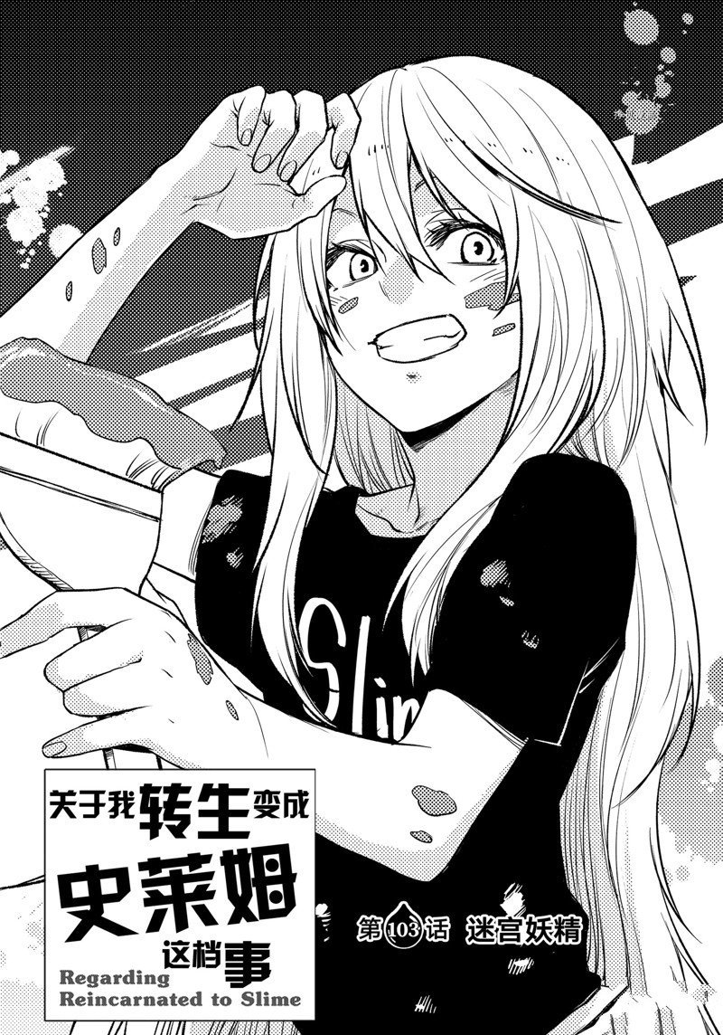 第103话 试看版