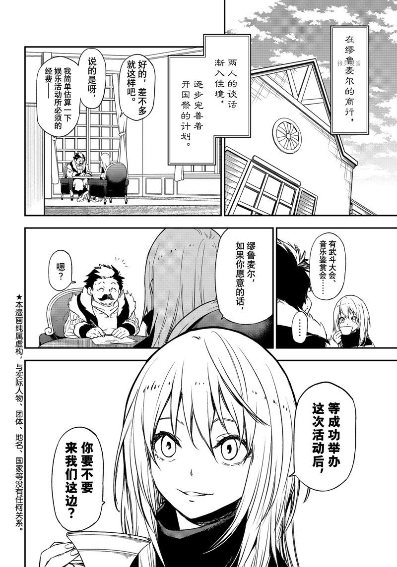 第103话 试看版