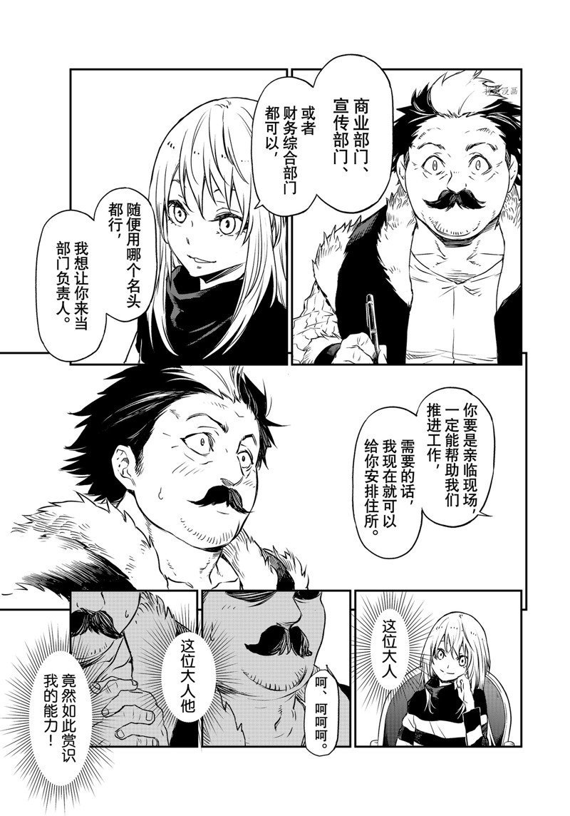 第103话 试看版