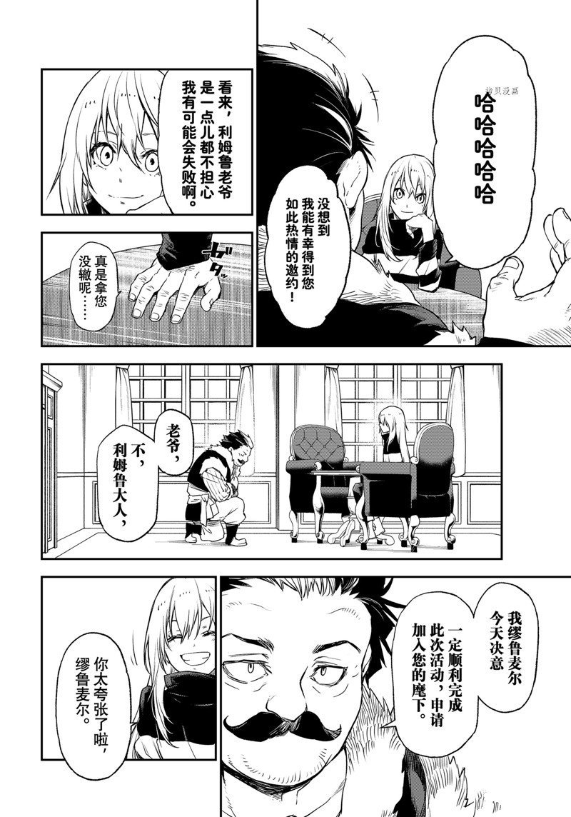 第103话 试看版