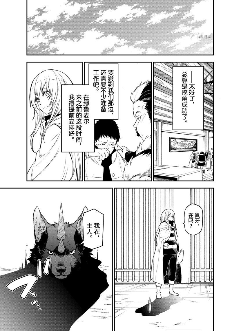 第103话 试看版