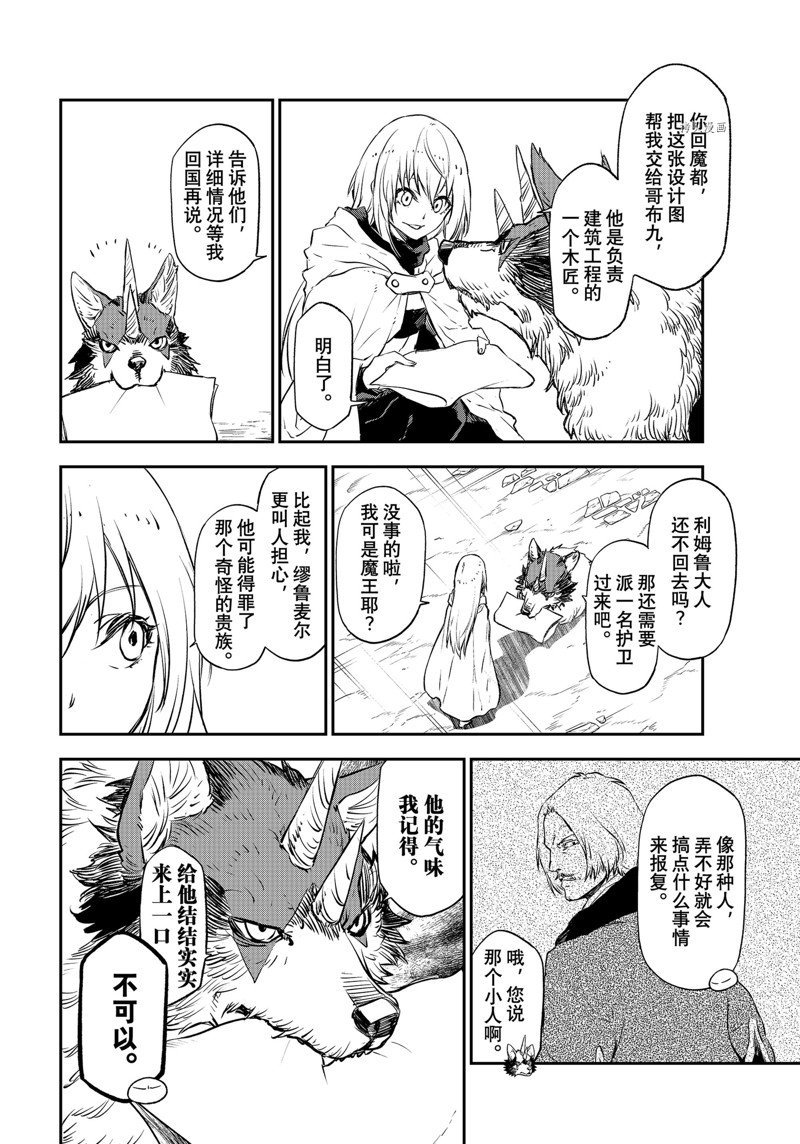 第103话 试看版