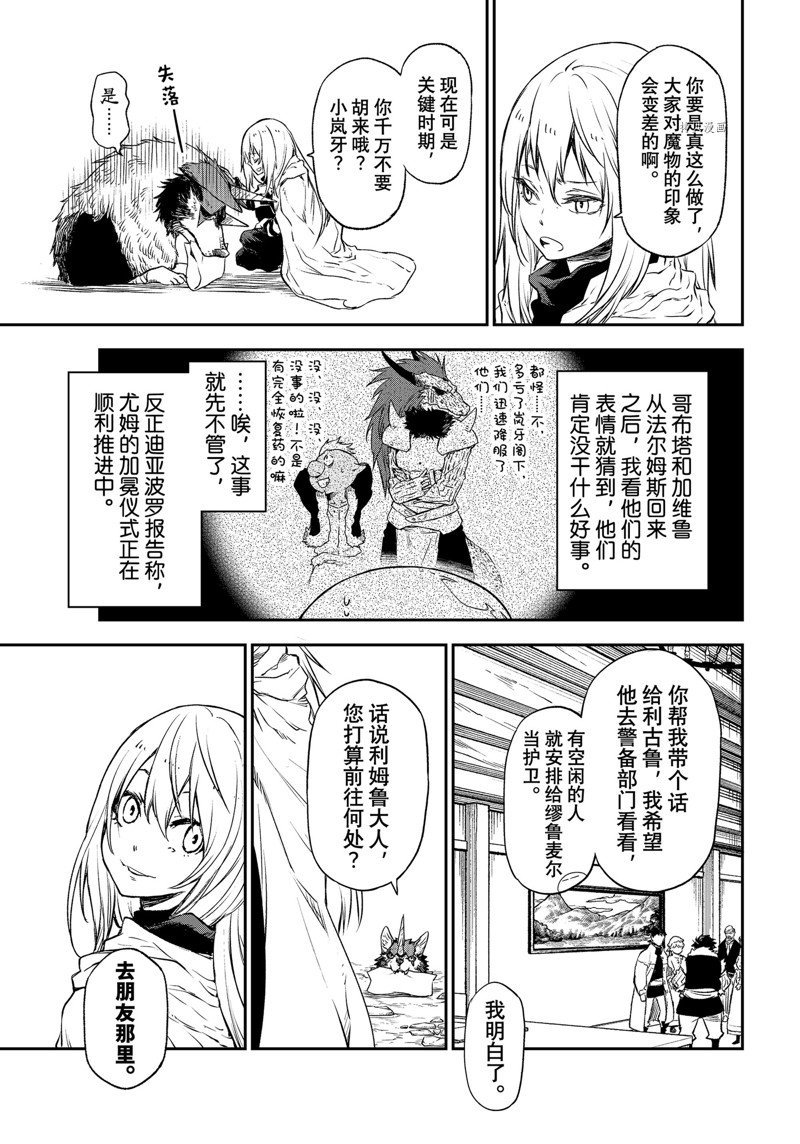 第103话 试看版