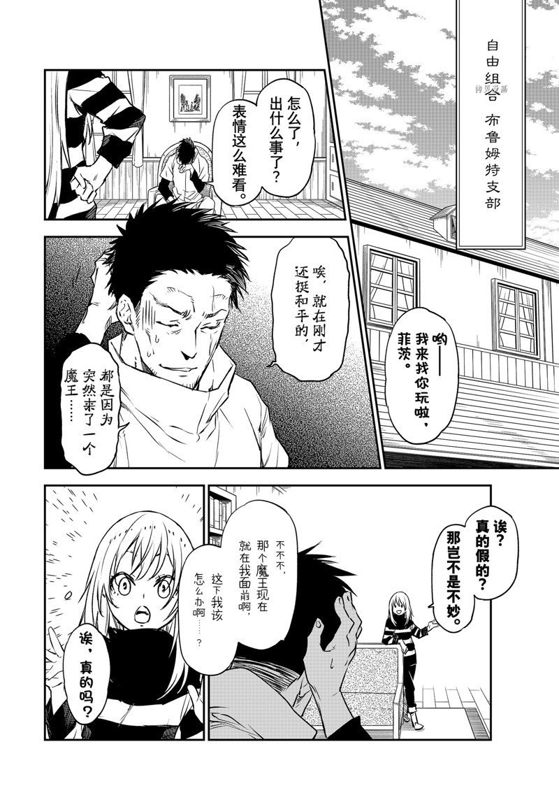 第103话 试看版
