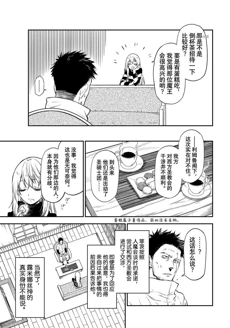 第103话 试看版