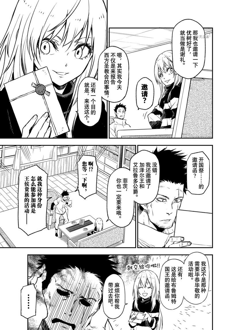 第103话 试看版