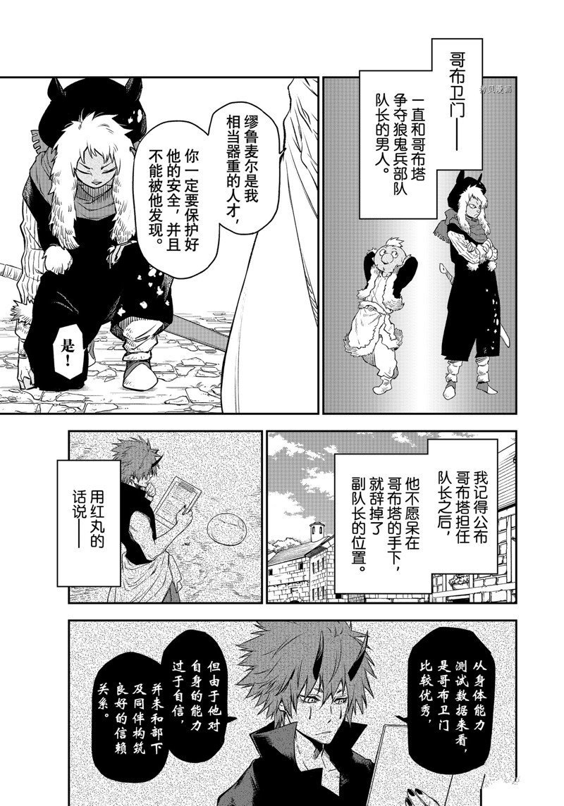 第103话 试看版