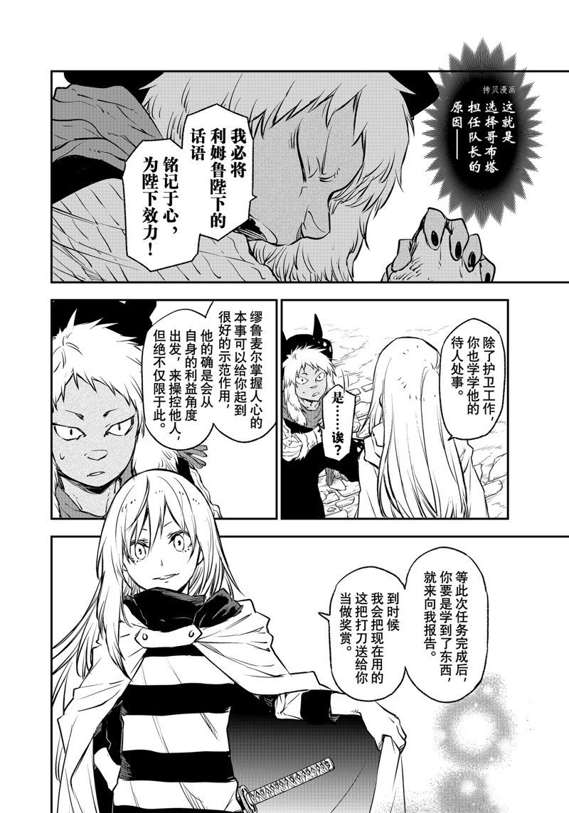 第103话 试看版