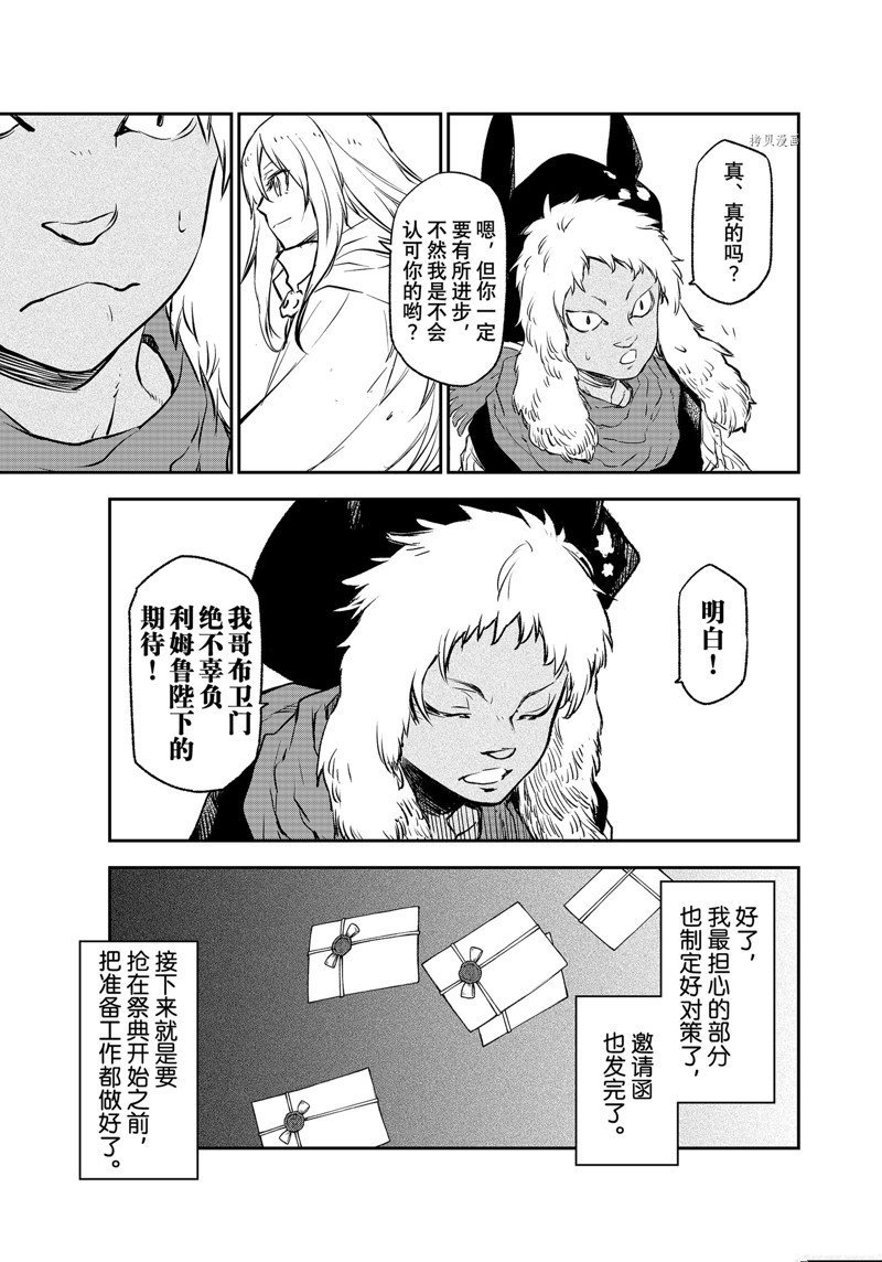 第103话 试看版