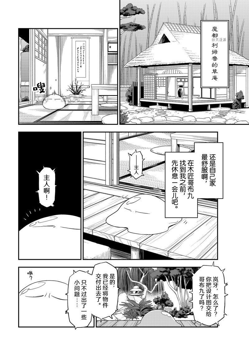 第103话 试看版