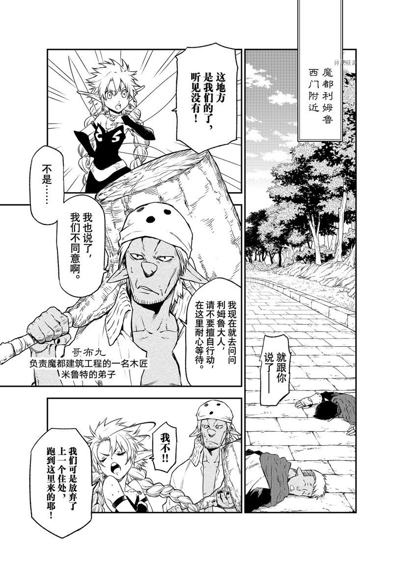 第103话 试看版