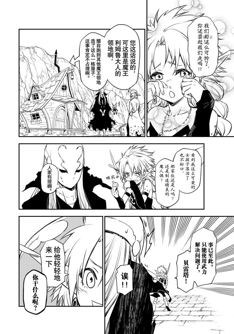 第103话 试看版