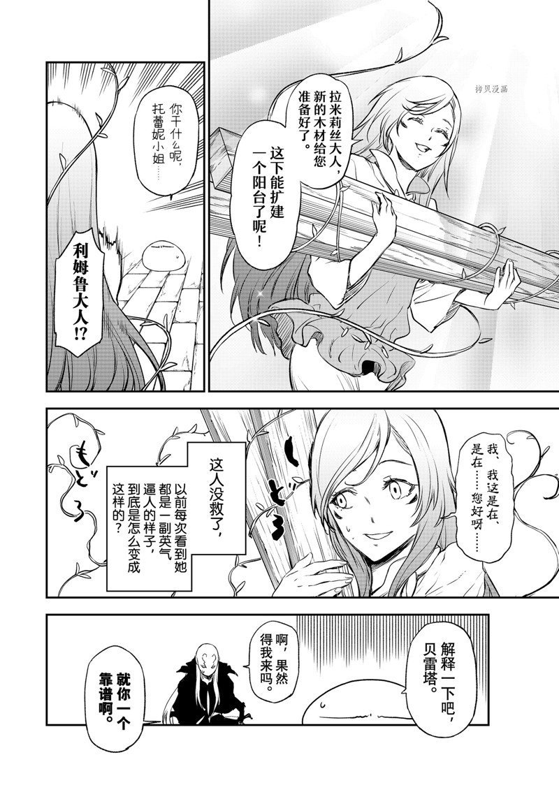 第103话 试看版
