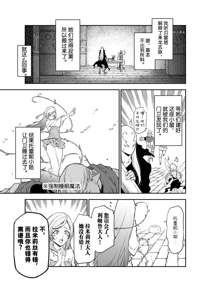 第103话 试看版