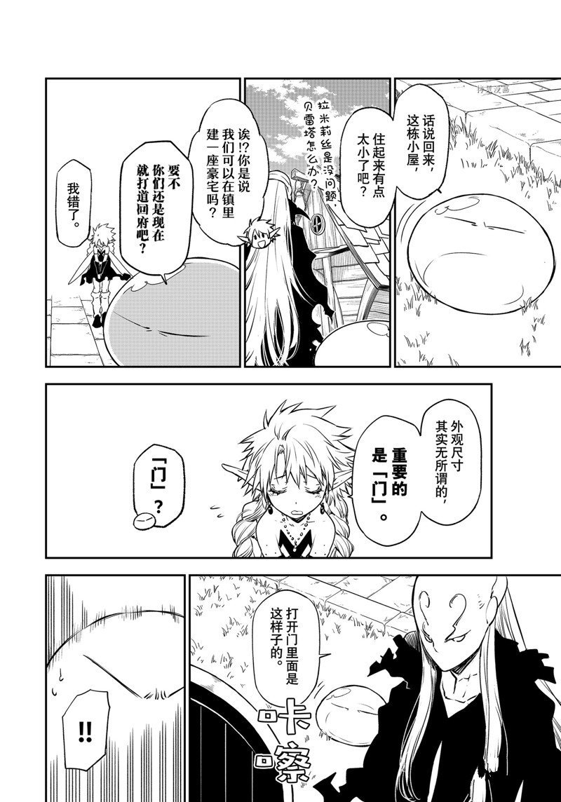 第103话 试看版