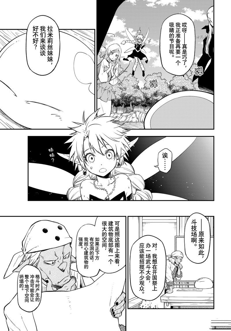 第103话 试看版