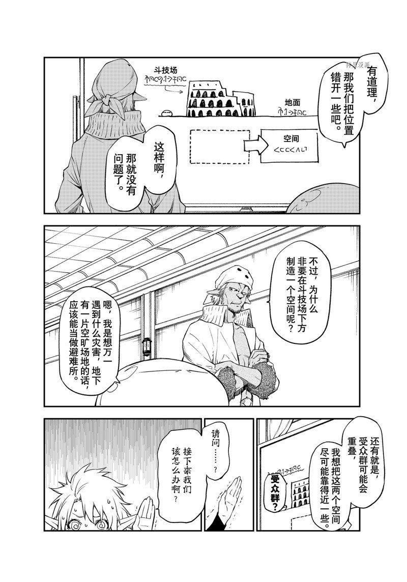 第103话 试看版