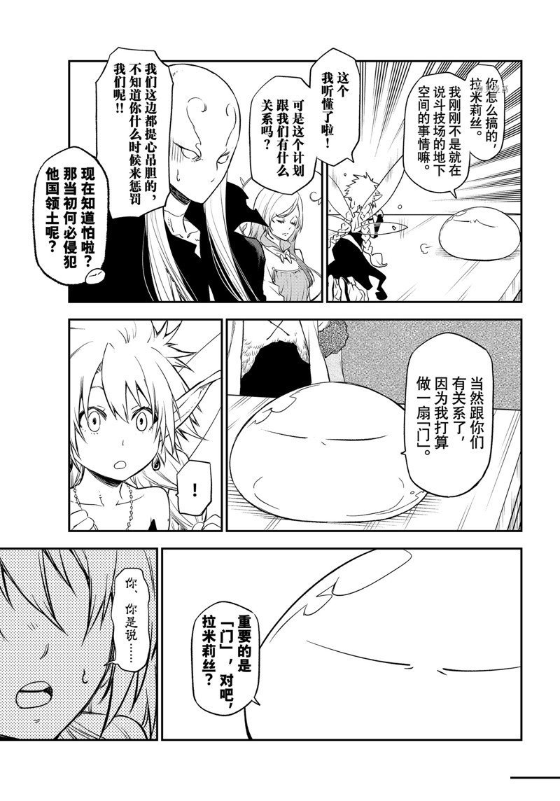 第103话 试看版
