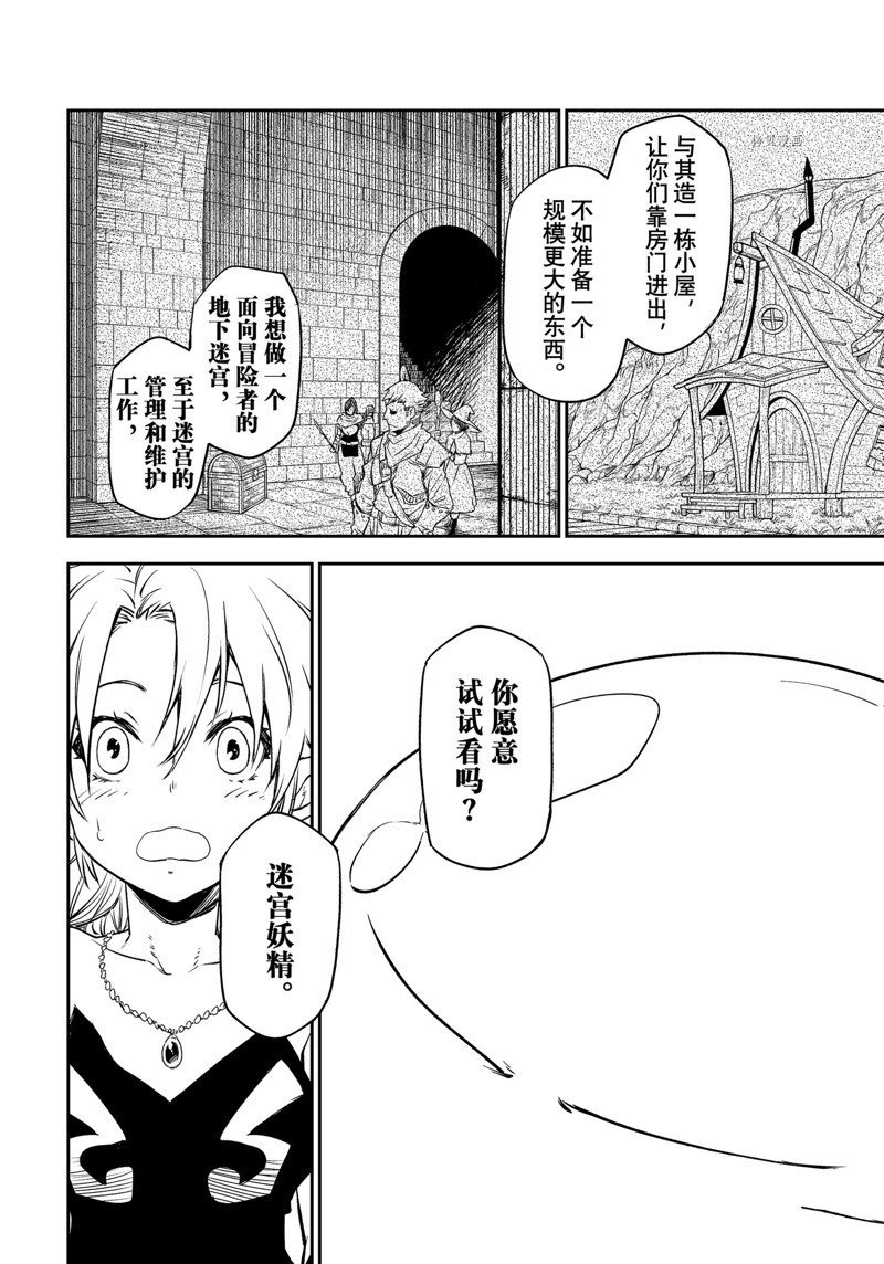 第103话 试看版
