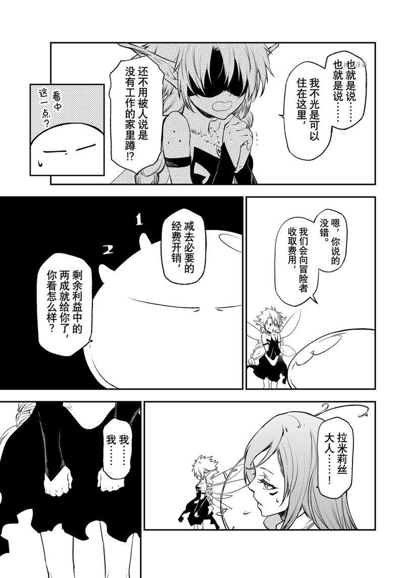 第103话 试看版