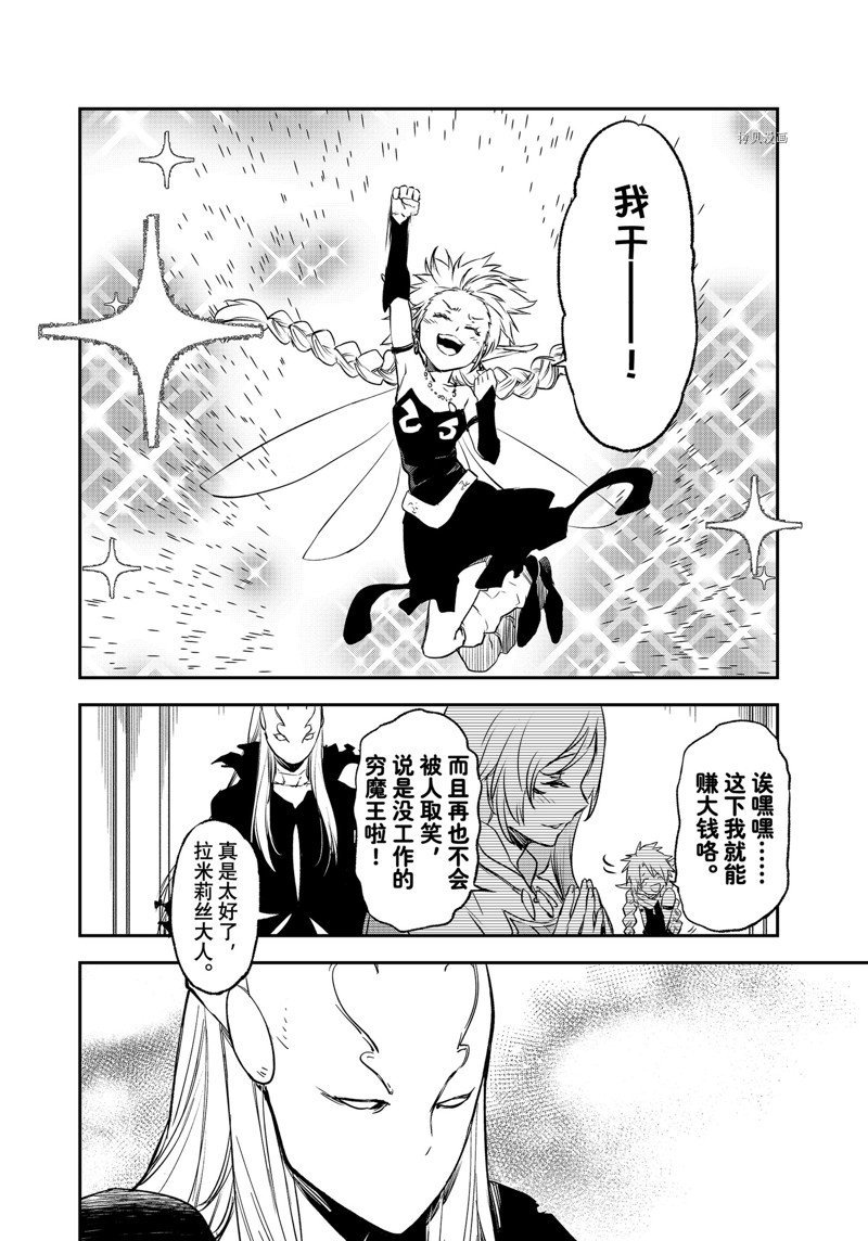 第103话 试看版