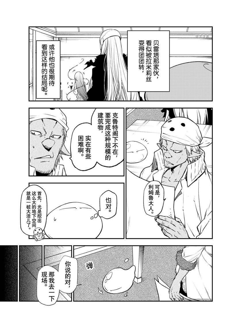 第103话 试看版