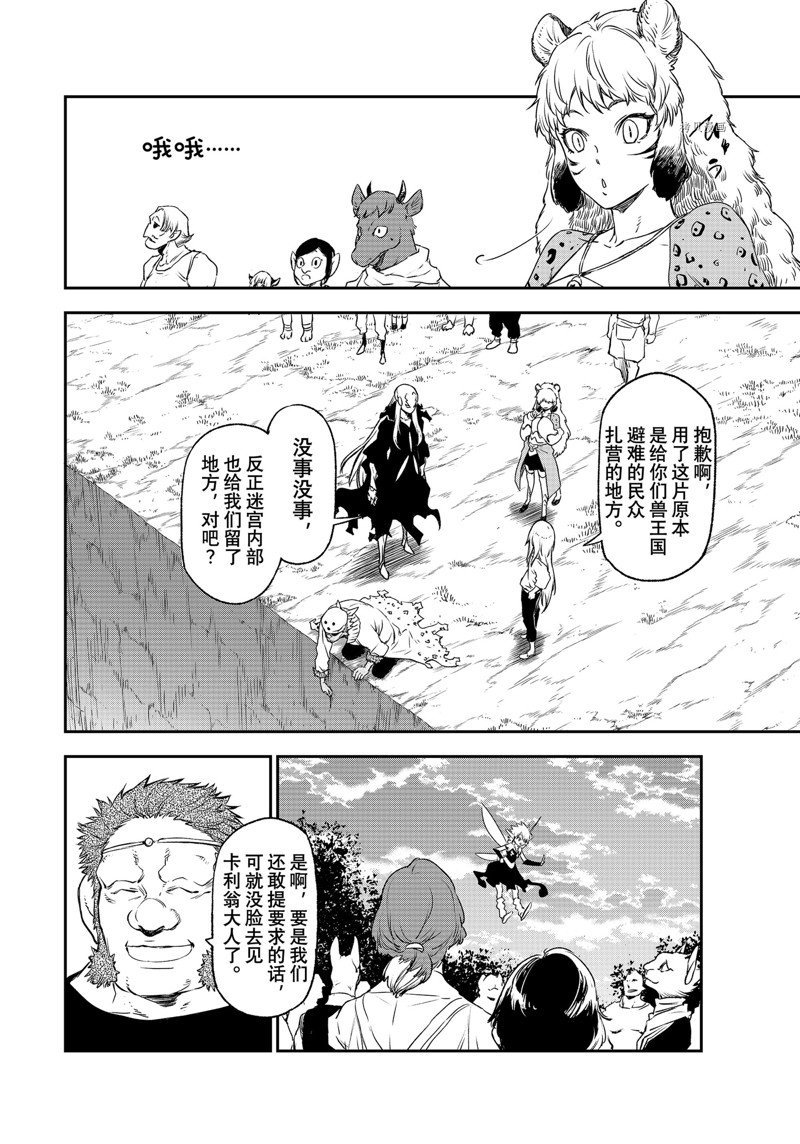 第103话 试看版