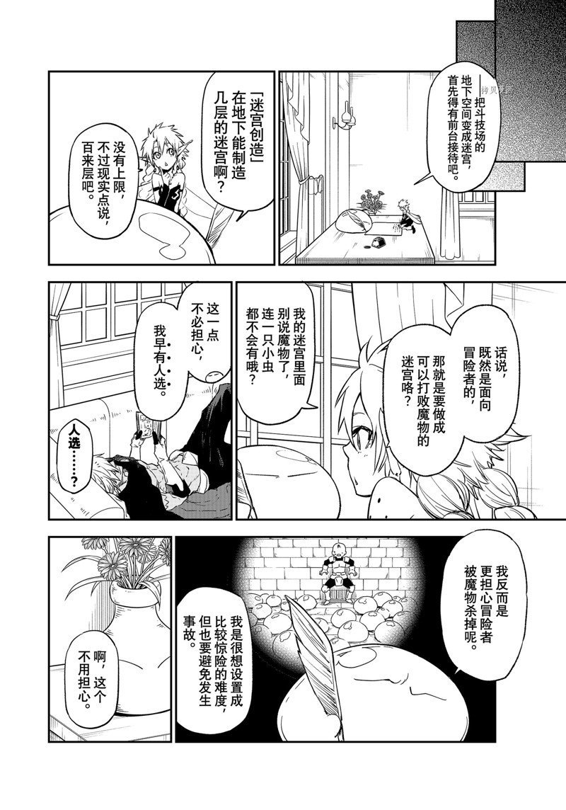 第103话 试看版