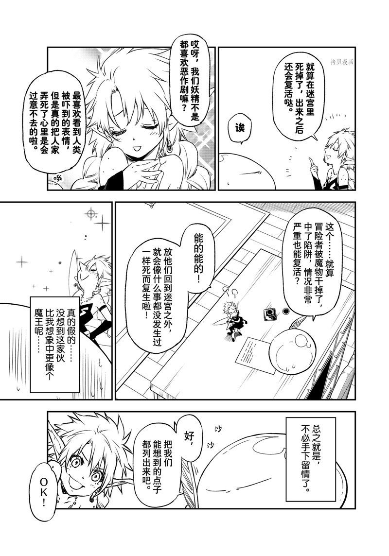 第103话 试看版
