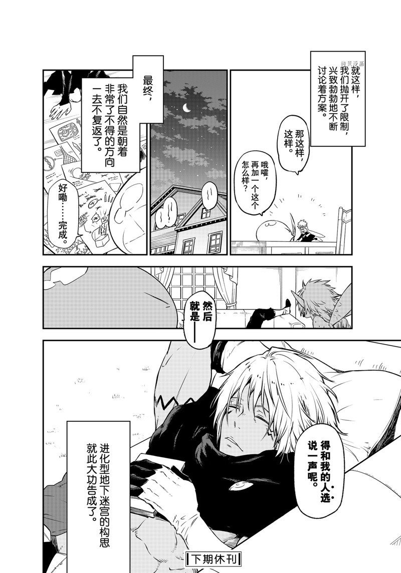 第103话 试看版
